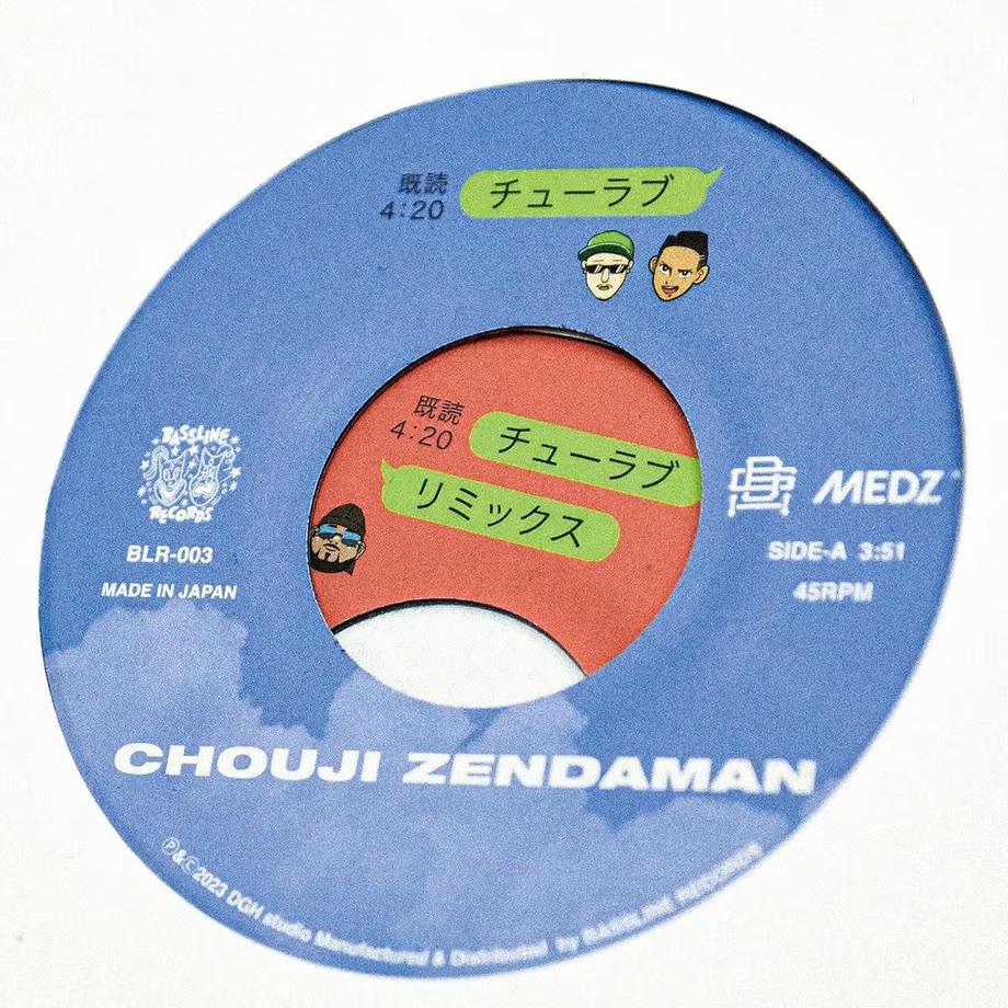【7inchiレコード】チューラブ - CHOUJI / ZENDAMAN