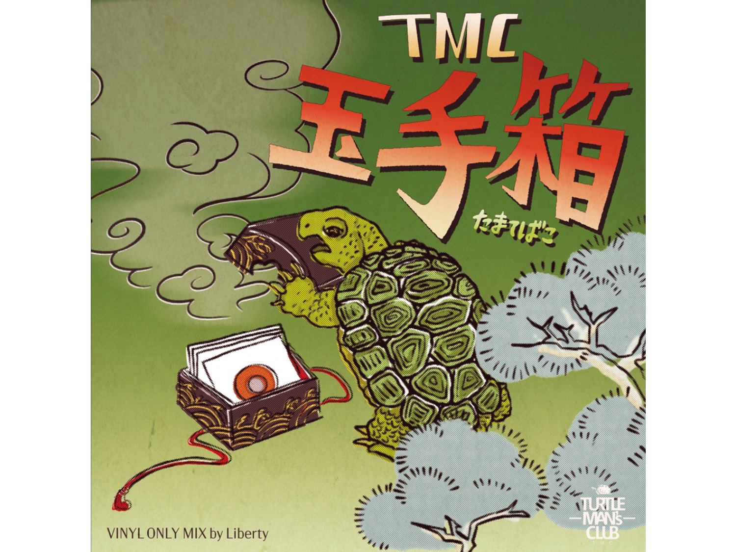 TMC玉手箱 mixed by LIBERTY - TURTLE MAN’s CLUB