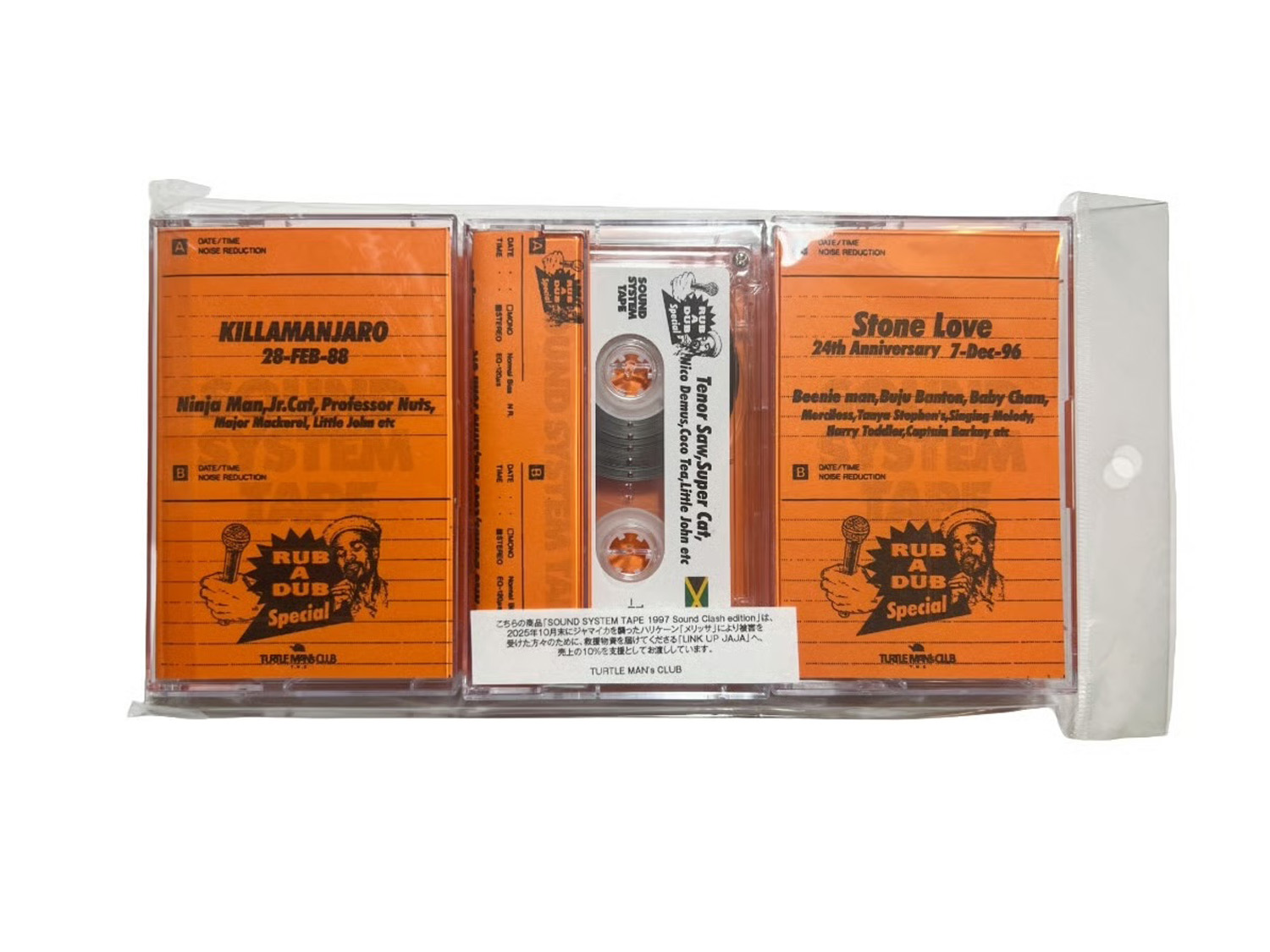 SOUND SYSTEM TAPE 90min×3 《RUB A DUB Special》 - TURTLE MAN's CLUB